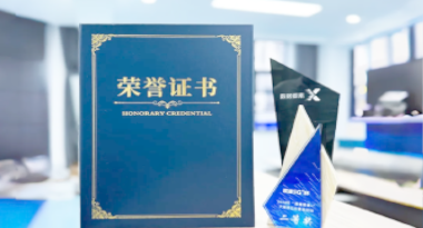 “汽车销售智能引擎”亮相浙江温州“数据要素×”大赛，斩获殊荣！